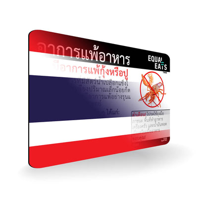 Crustacean Allergy in Thai. Crustacean Allergy Card for Thailand