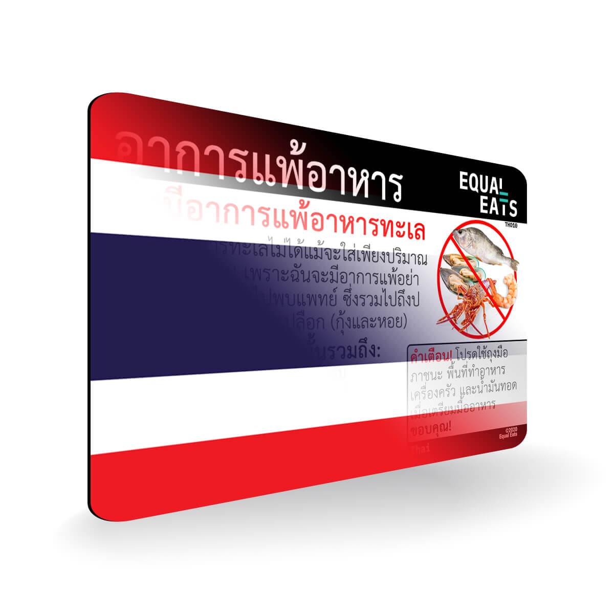 Seafood Allergy in Thai. Seafood Allergy Card for Thailand