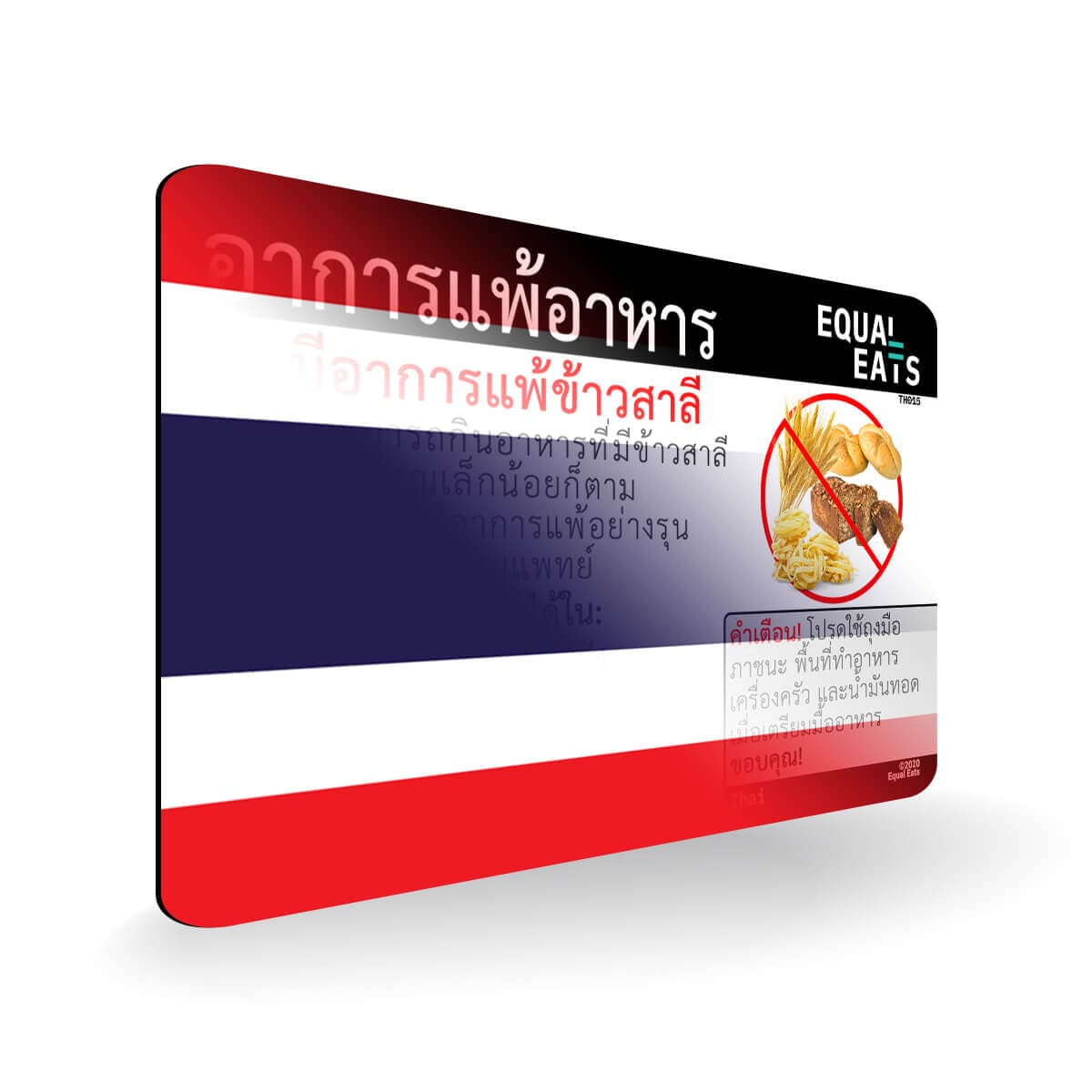 Wheat Allergy in Thai. Wheat Allergy Card for Thailand
