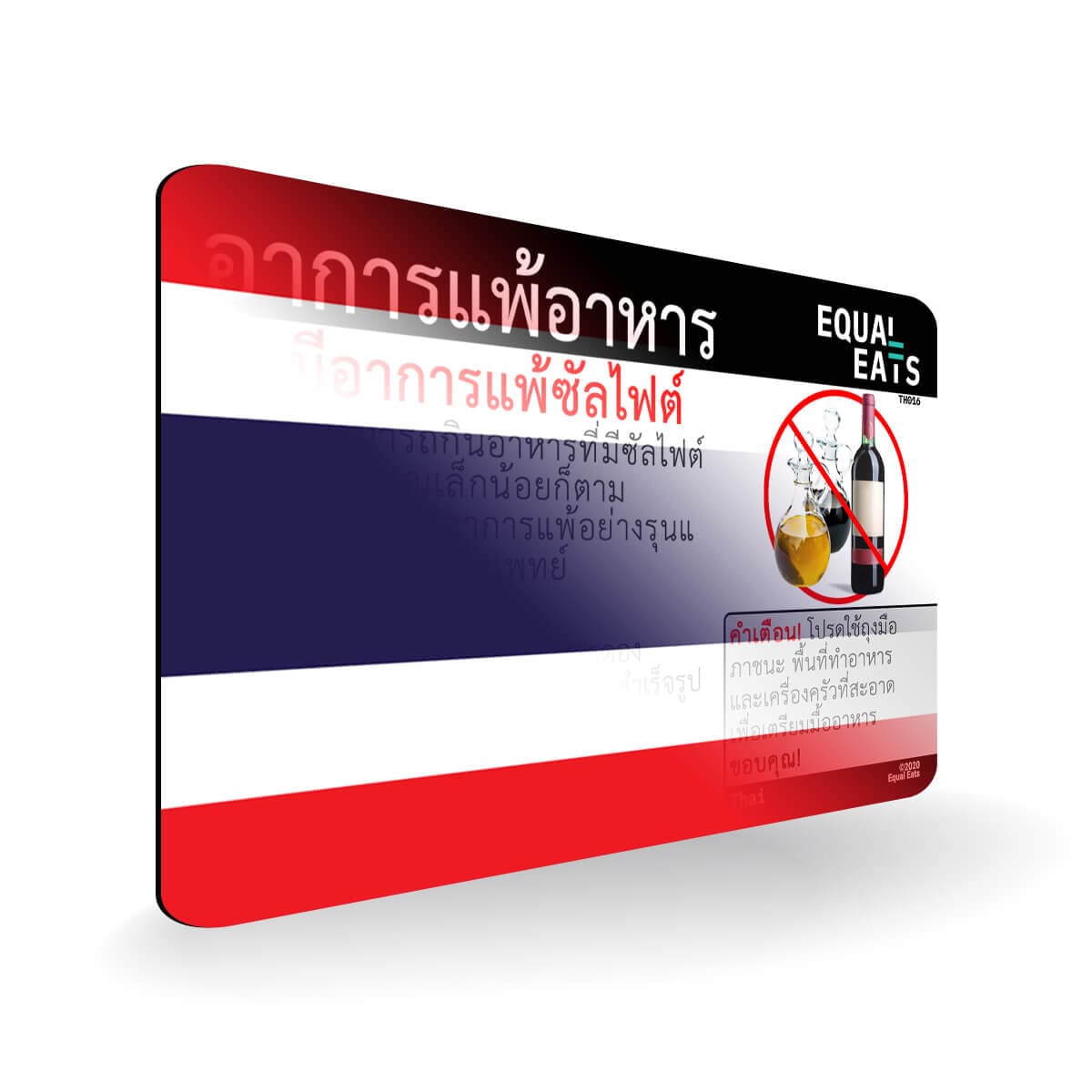 Sulfite Allergy in Thai. Sulfite Allergy Card for Thailand