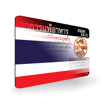 Legume Allergy in Thai. Legume Allergy Card for Thailand