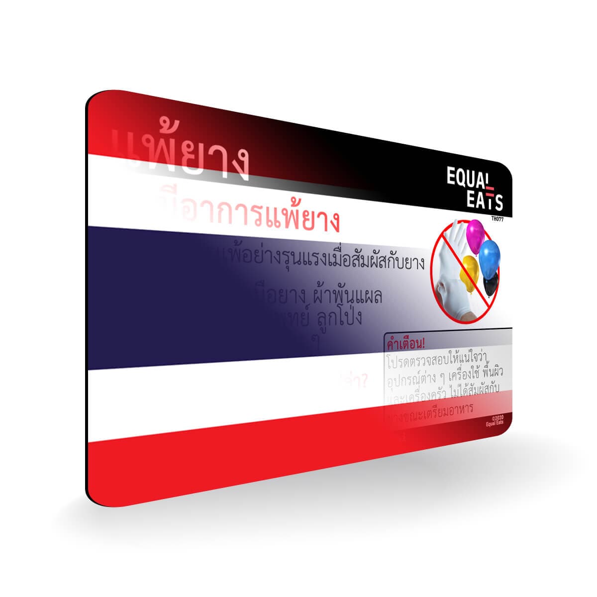 Latex Allergy in Thai. Latex Allergy Travel Card for Thailand