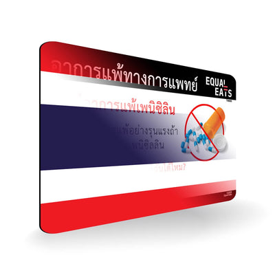 Penicillin Allergy in Thai. Penicillin medical ID Card for Thailand