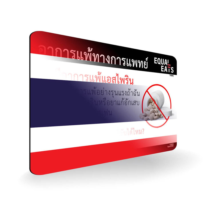 Aspirin Allergy in Thai. Aspirin medical I.D. Card for Thailand