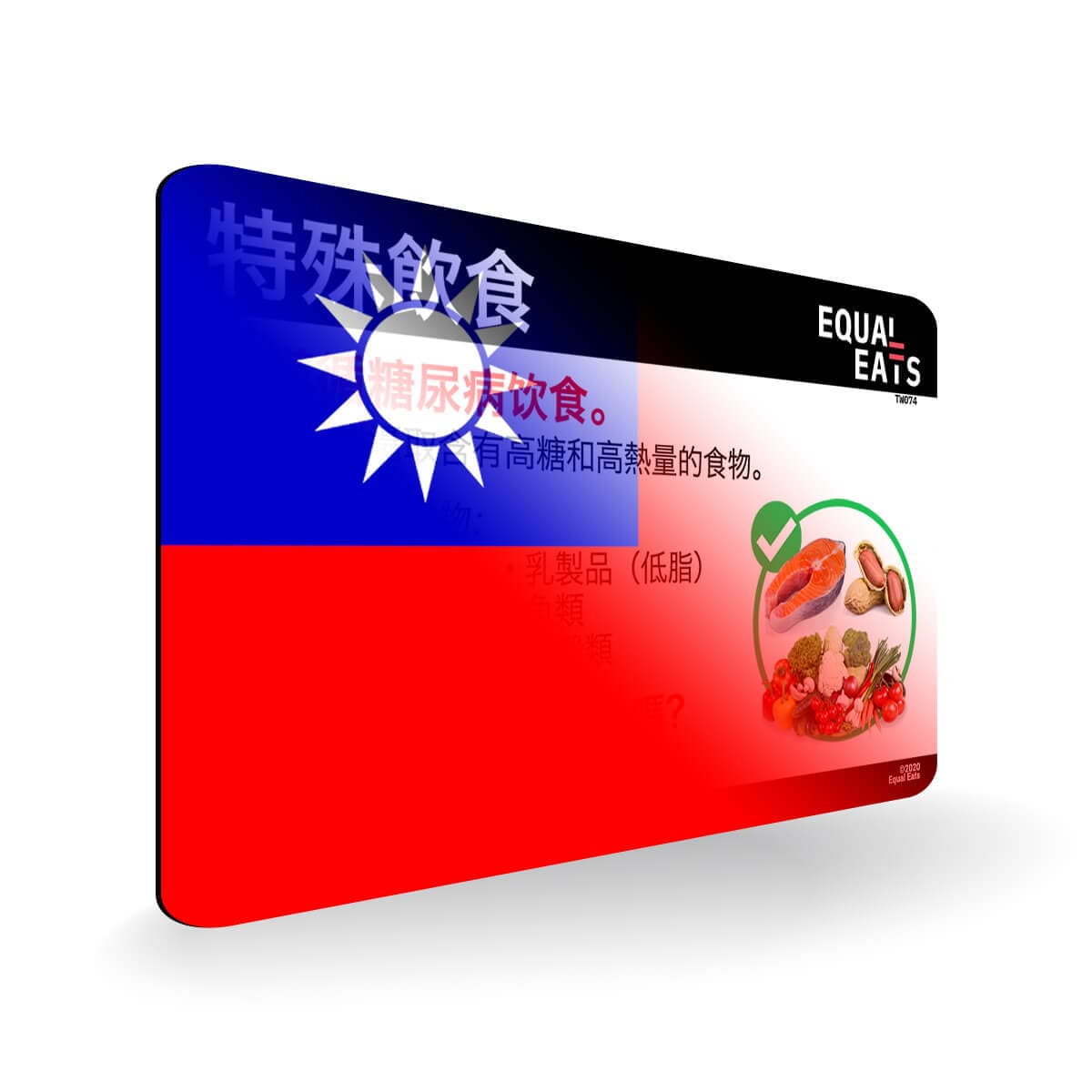 Diabetic Diet in Traditional Chinese. Diabetes Card for Taiwan Travel