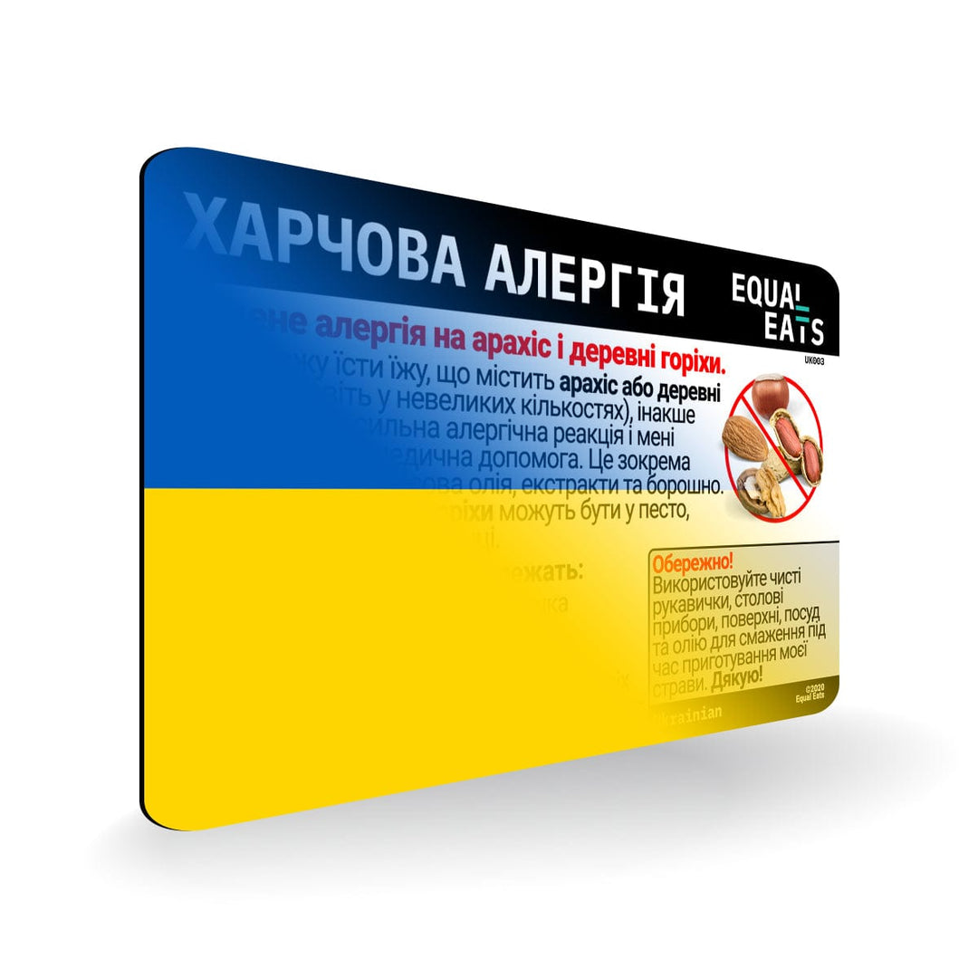 Peanut and Tree Nut Allergy in Ukrainian. Peanut and Tree Nut Allergy Card for Ukraine Travel