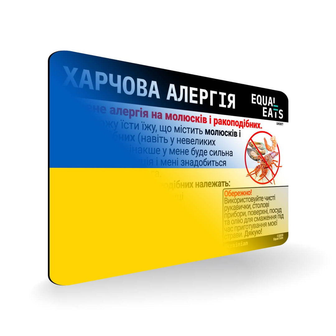 Shellfish Allergy in Ukrainian. Shellfish Allergy Card for Ukraine