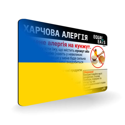 Sesame Allergy in Ukrainian. Sesame Allergy Card for Ukraine