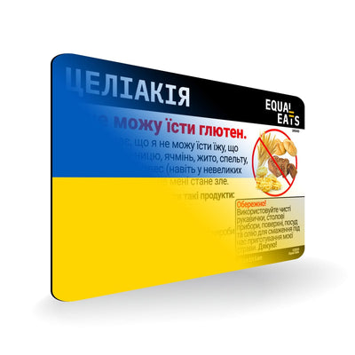 Ukrainian Celiac Disease Card - Gluten Free Travel in Ukraine
