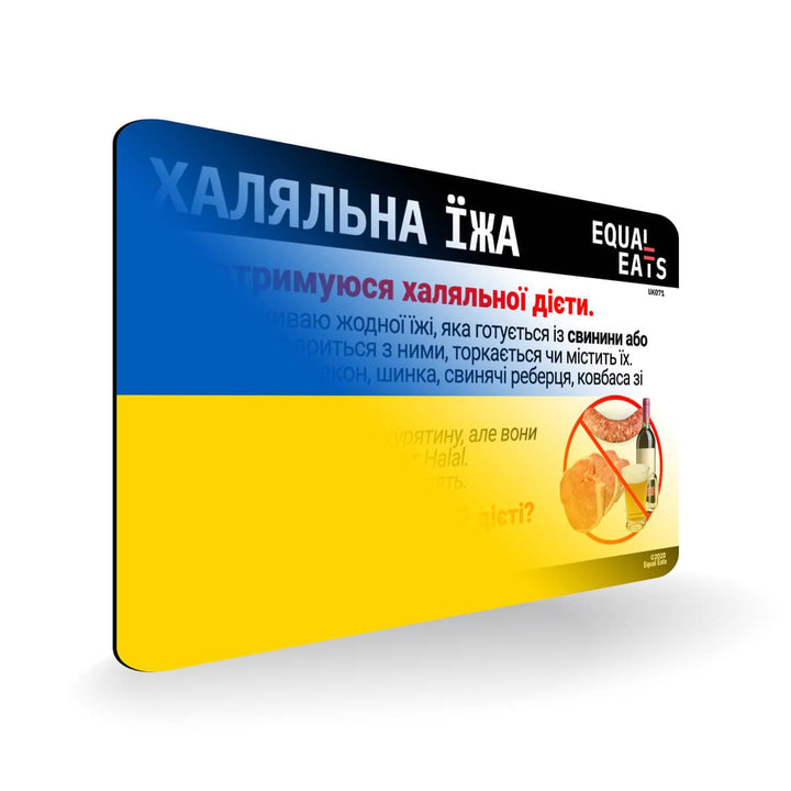 Halal Diet in Ukrainian. Halal Food Card for Ukraine