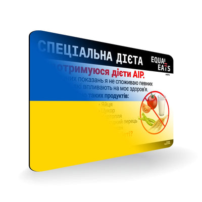 AIP Diet in Ukrainian. AIP Diet Card for Ukraine