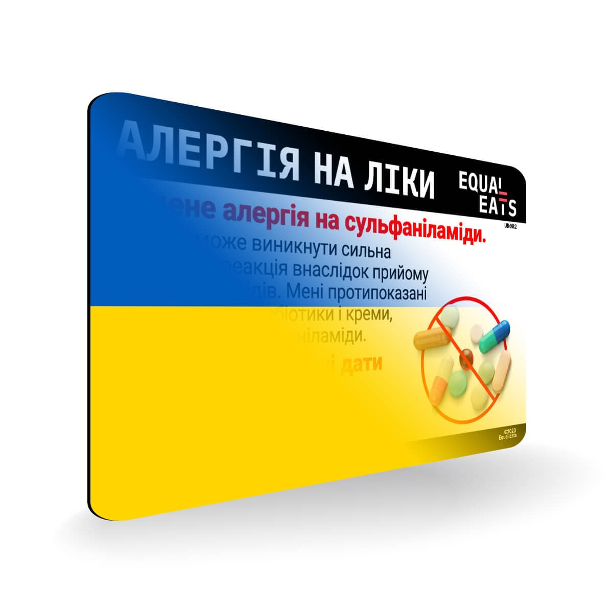 Sulfa Allergy in Ukrainian. Sulfa Medicine Allergy Card for Ukraine
