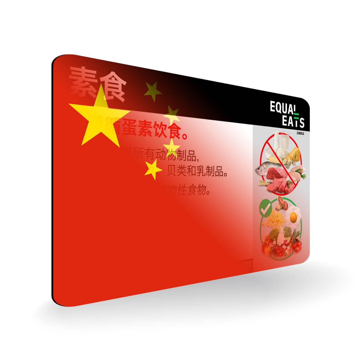 Ovo Vegetarian in Simplified Chinese. Card for Vegetarian in China