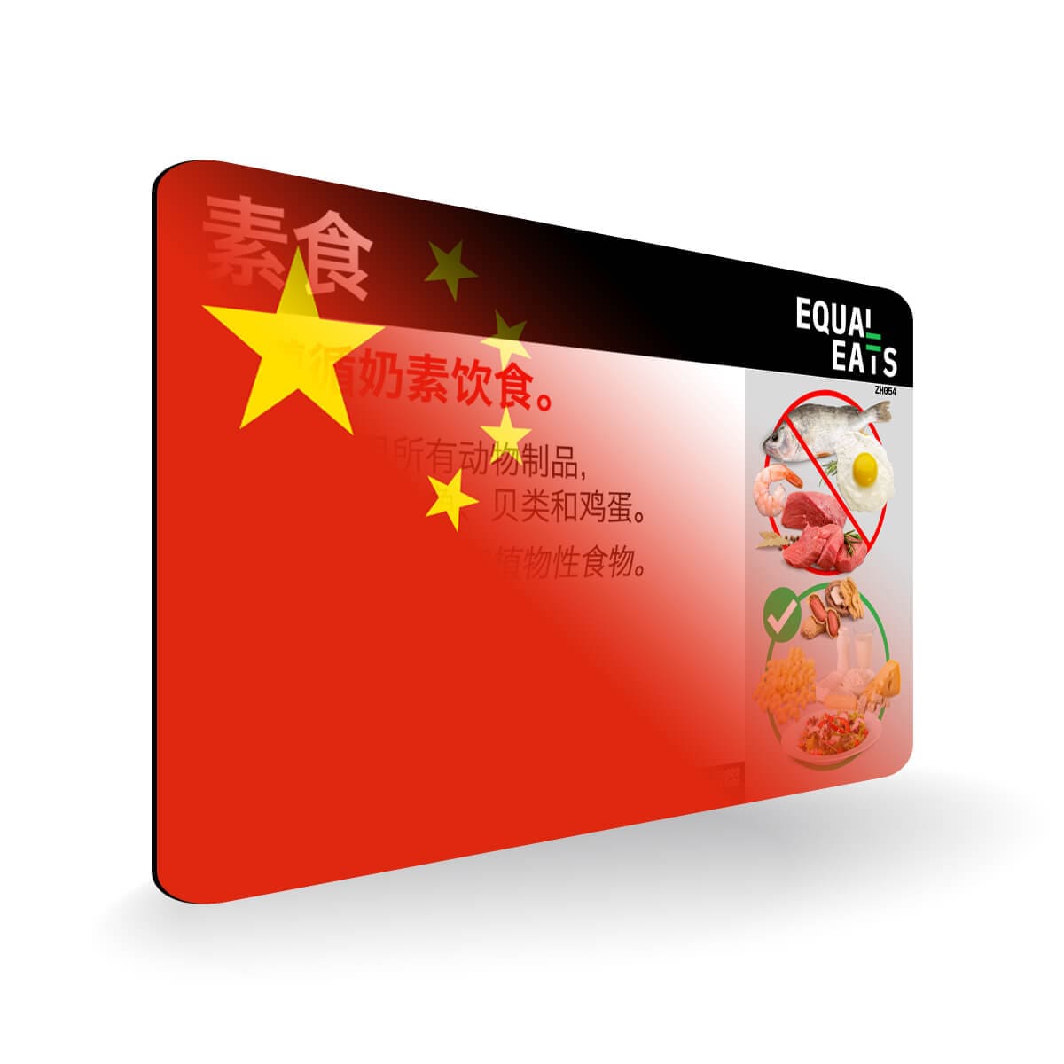 Lacto Vegetarian Card in Simplified Chinese. Vegetarian Travel for China
