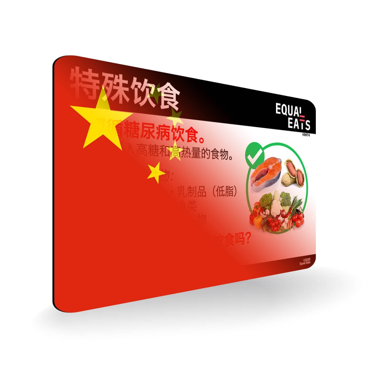 Diabetic Diet in Simplified Chinese. Diabetes Card for China Travel